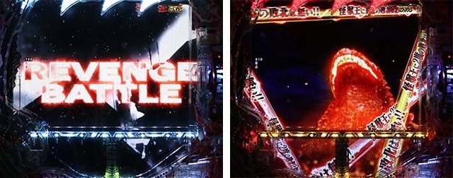 ぱちんこ・真怪獣王ゴジラ2（シンゴジラ2）・G-RUSH中（怪獣総進撃モード）