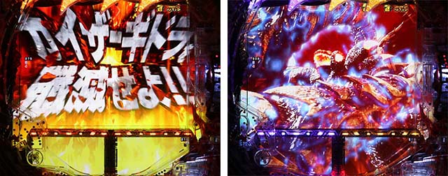 ぱちんこ・真怪獣王ゴジラ2（シンゴジラ2）・G-RUSH中（怪獣総進撃モード）