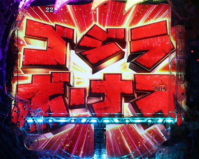 ぱちんこ・真怪獣王ゴジラ2（シンゴジラ2）・大当りの種類