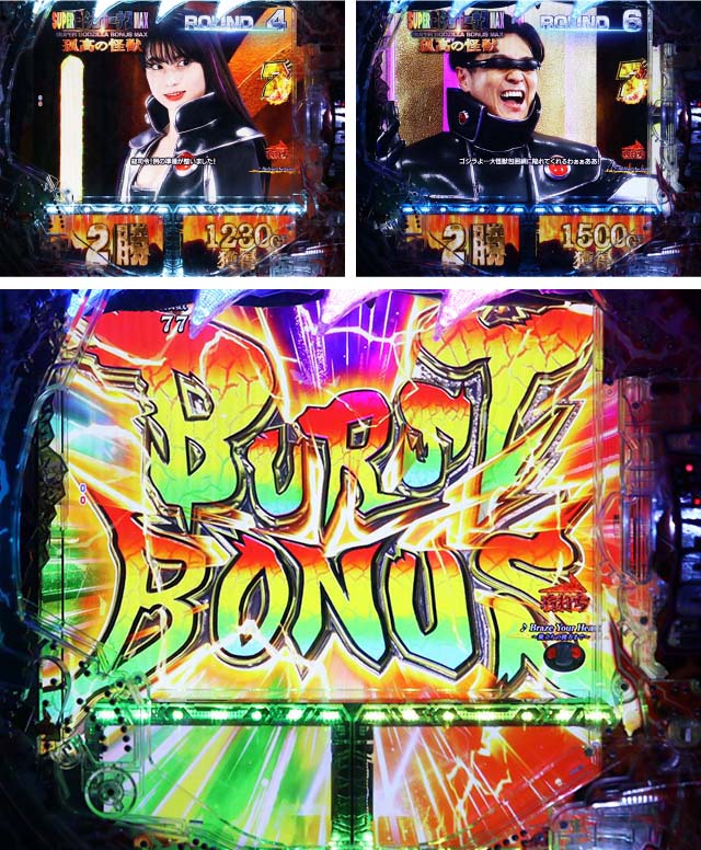 ぱちんこ・真怪獣王ゴジラ2（シンゴジラ2）・保留内連チャン濃厚