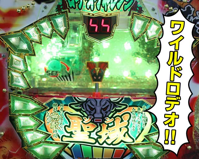 ワイルドロデオ・スギちゃんっス