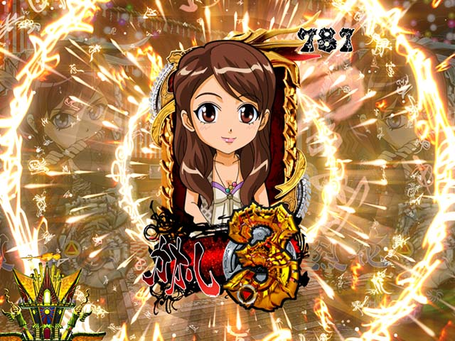 真牙狼・ノーマル系リーチ