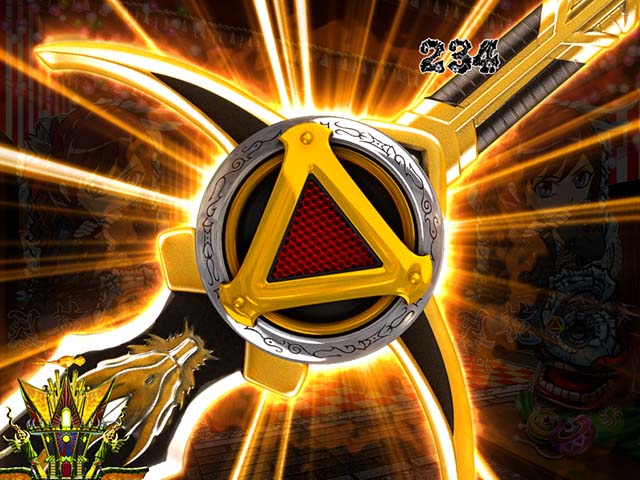 真牙狼・ノーマル系リーチ