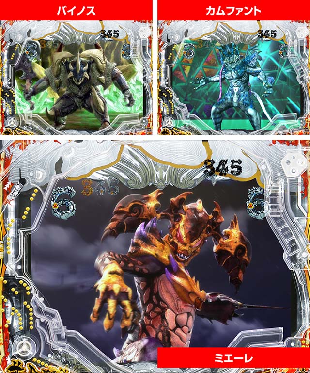 真牙狼・ホラーバトルリーチ