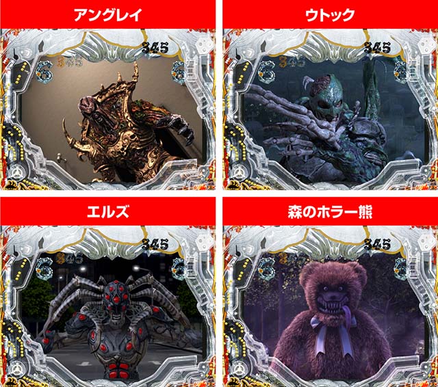 真牙狼通常時リーチ・ホラーSP