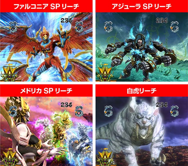 真牙狼通常時リーチ・牙狼SPリーチ