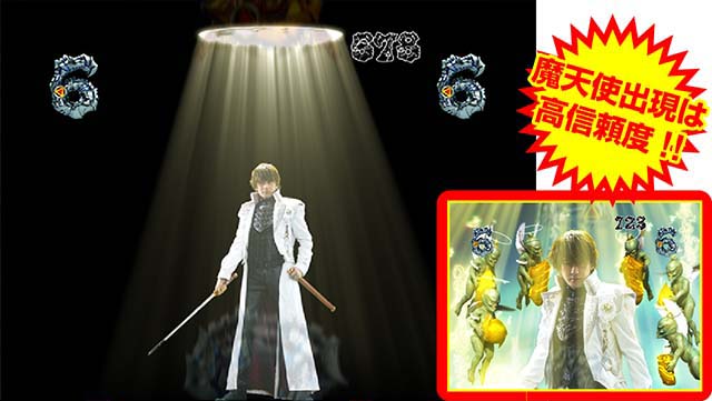 真牙狼リーチ後予告・鎧召還演出