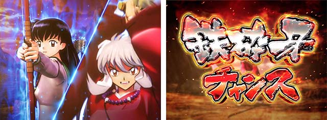 ぱちんこ・犬夜叉2・ストックタイム