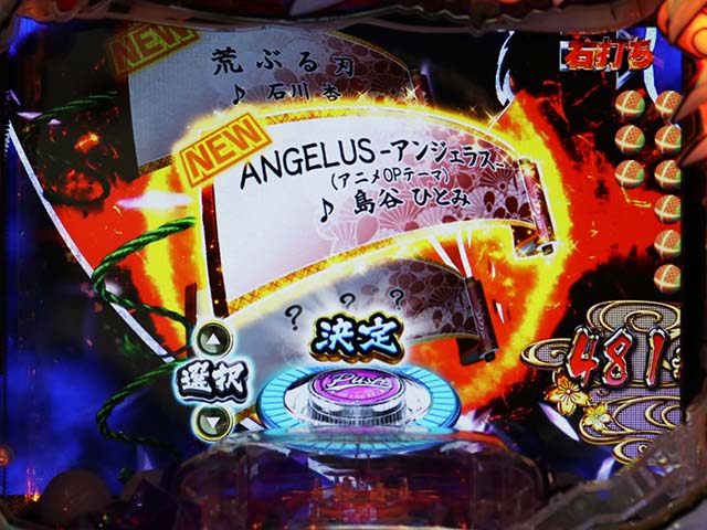 ぱちんこ・犬夜叉2・搭載楽曲