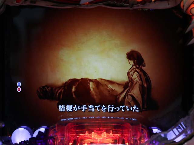 ぱちんこ・犬夜叉2・リーチ前予告