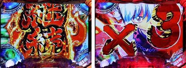 ぱちんこ・犬夜叉2・リーチ前予告