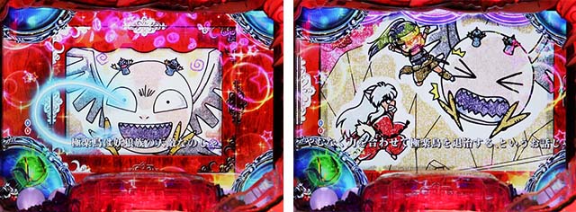 ぱちんこ・犬夜叉2・ノーマル系リーチ