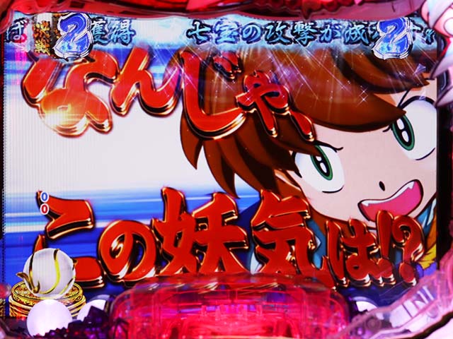 ぱちんこ・犬夜叉2・キャラリーチ