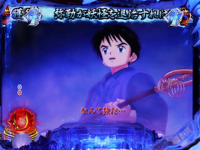 ぱちんこ・犬夜叉2・キャラリーチ