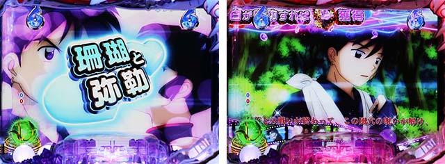 ぱちんこ・犬夜叉2・エピソードリーチ