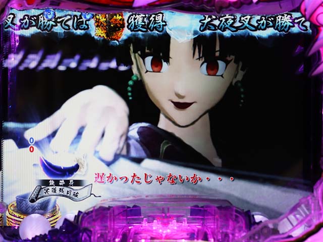 ぱちんこ・犬夜叉2・バトルリーチ