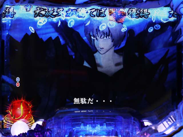 ぱちんこ・犬夜叉2・バトルリーチ