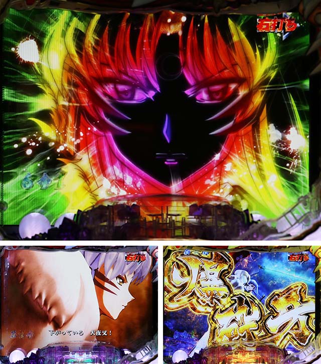 ぱちんこ・犬夜叉2・バトルモード