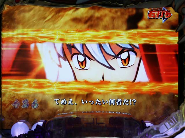 ぱちんこ・犬夜叉2・バトルモード