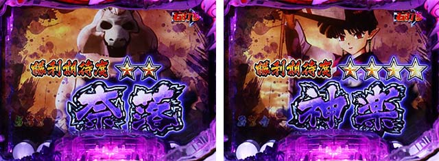 ぱちんこ・犬夜叉2・バトルモード