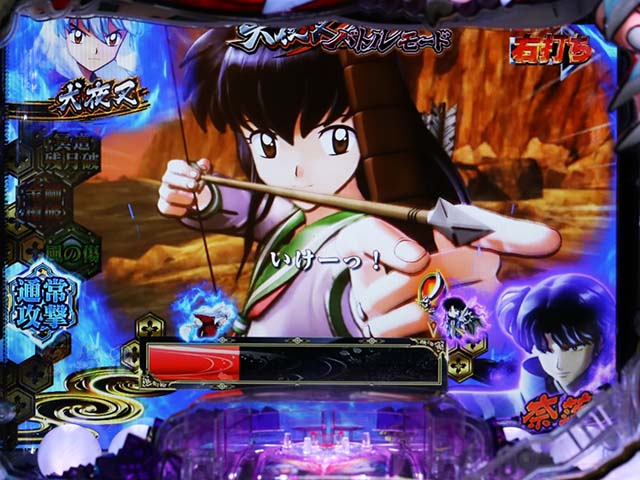 ぱちんこ・犬夜叉2・バトルモード