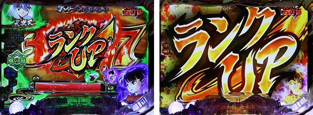 ぱちんこ・犬夜叉2・バトルモード