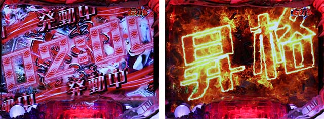 ぱちんこ・犬夜叉2・バトルモード