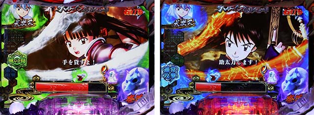 ぱちんこ・犬夜叉2・バトルモード