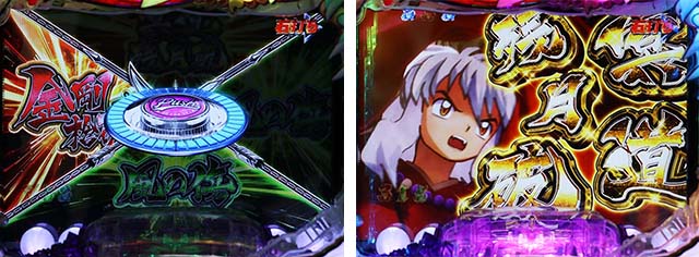 ぱちんこ・犬夜叉2・バトルモード