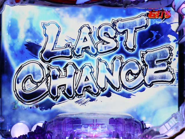 ぱちんこ・犬夜叉2・ラストチャンス