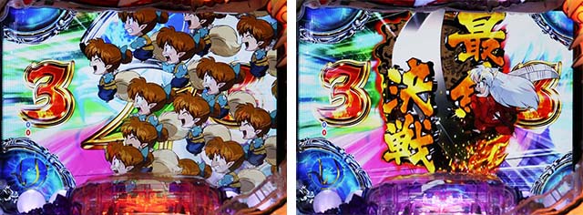 ぱちんこ・犬夜叉2・リーチ後予告