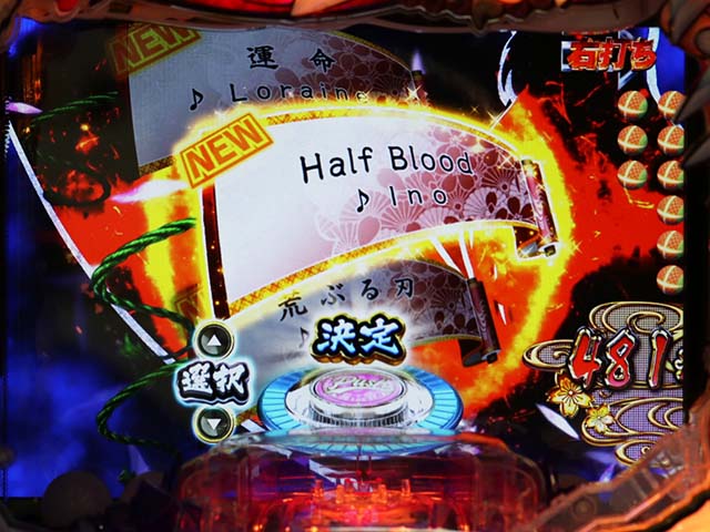 ぱちんこ・犬夜叉2・連チャン時の恩恵