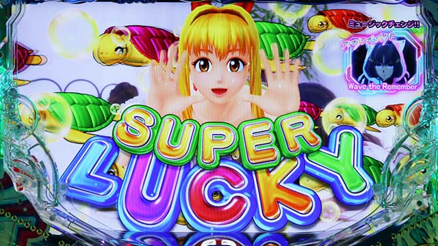 新海物語・裏ボタン