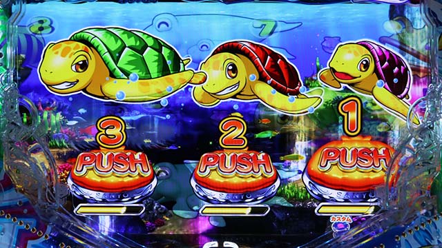 新海物語・秘境モード・主要演出