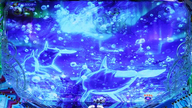 新海物語・オーロラモード・主要演出