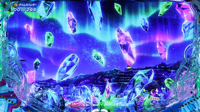 新海物語・オーロラモード・主要演出