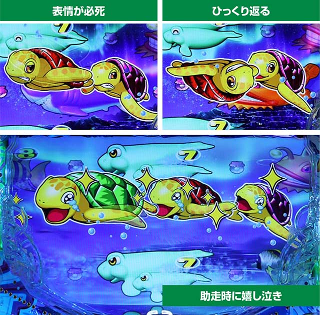 新海物語・オーロラモード・主要演出