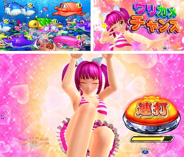 新海物語・主要リーチ