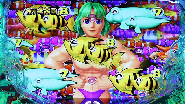 新海物語・主要リーチ