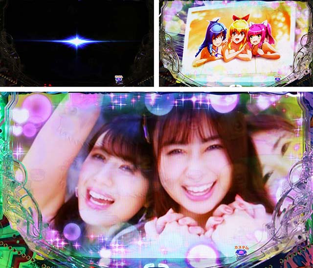 新海物語・主要リーチ