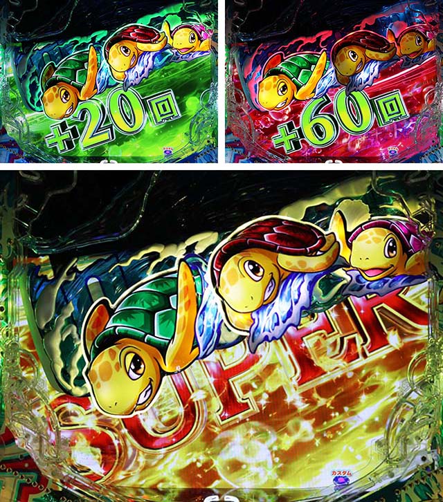 新海物語・サポートタイム