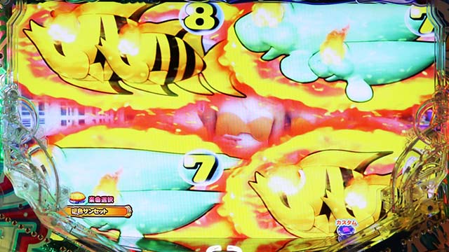 新海物語・SUPERサポートタイム中・主要演出