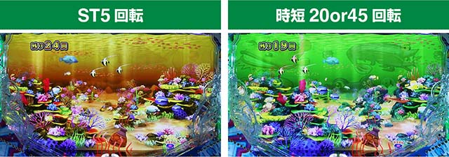 新海物語・ST+時短