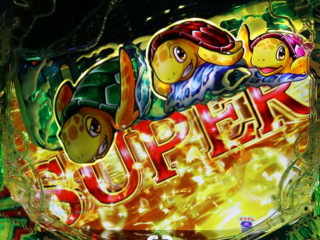 新海物語・ST+時短