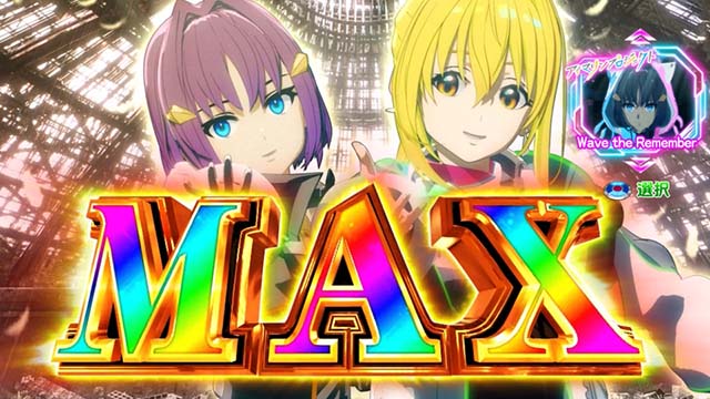 新海物語・大当りの種類