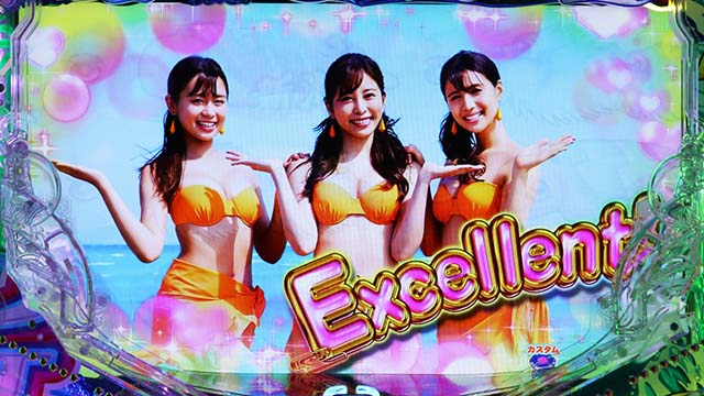 新海物語・昇格演出