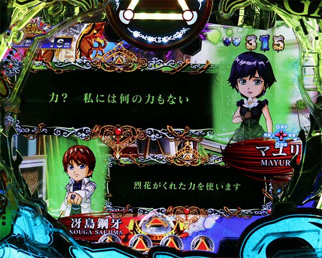 ぱちんこ・真牙狼2・背景対応予告