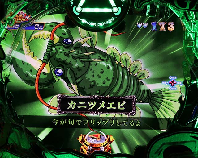 ぱちんこ・真牙狼2・背景対応予告