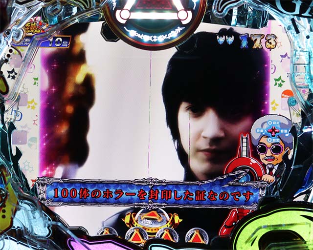 ぱちんこ・真牙狼2・背景対応予告