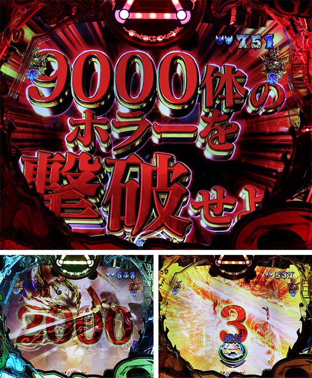 ぱちんこ・真牙狼2・9000体撃破リーチ